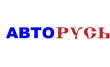 Авторусь