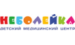 Детский медицинский центр Неболейка