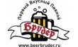 Брудер