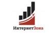 ИнтернетЗона