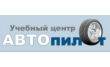Автошкола Автопилот