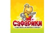 Студия Сафарики