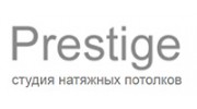 Студия натяжных потолков Prestige